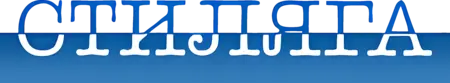 Логотип Стиляга