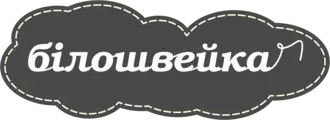 Логотип Білошвейка