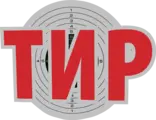 Логотип Тир